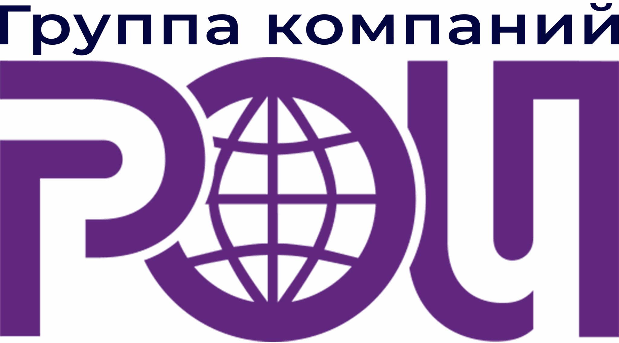Рои